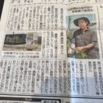 農業共済新聞に掲載されました