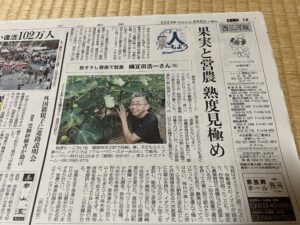 中日新聞に掲載されました！私のいちじく就農体験が紹介されました
